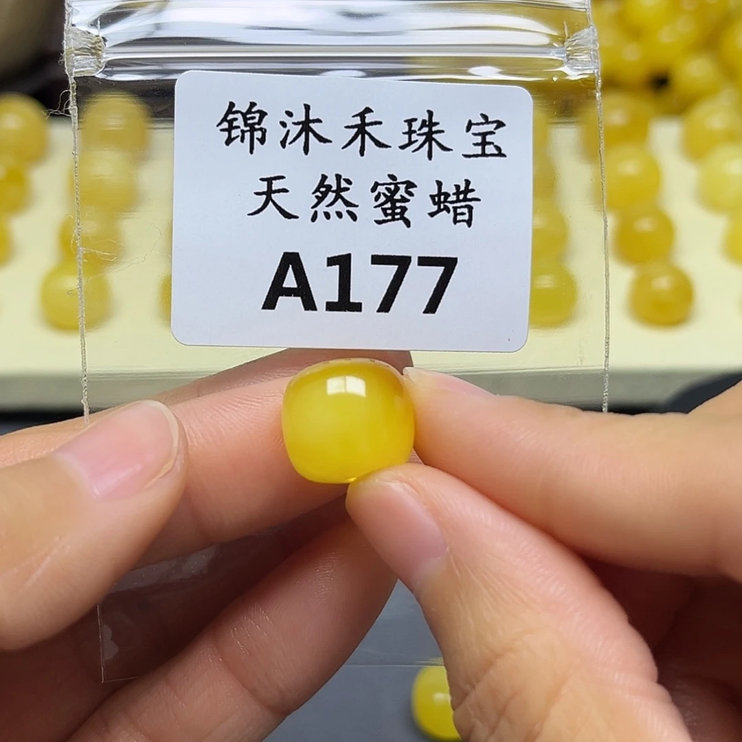 p***.琥珀未镶嵌裸石A177