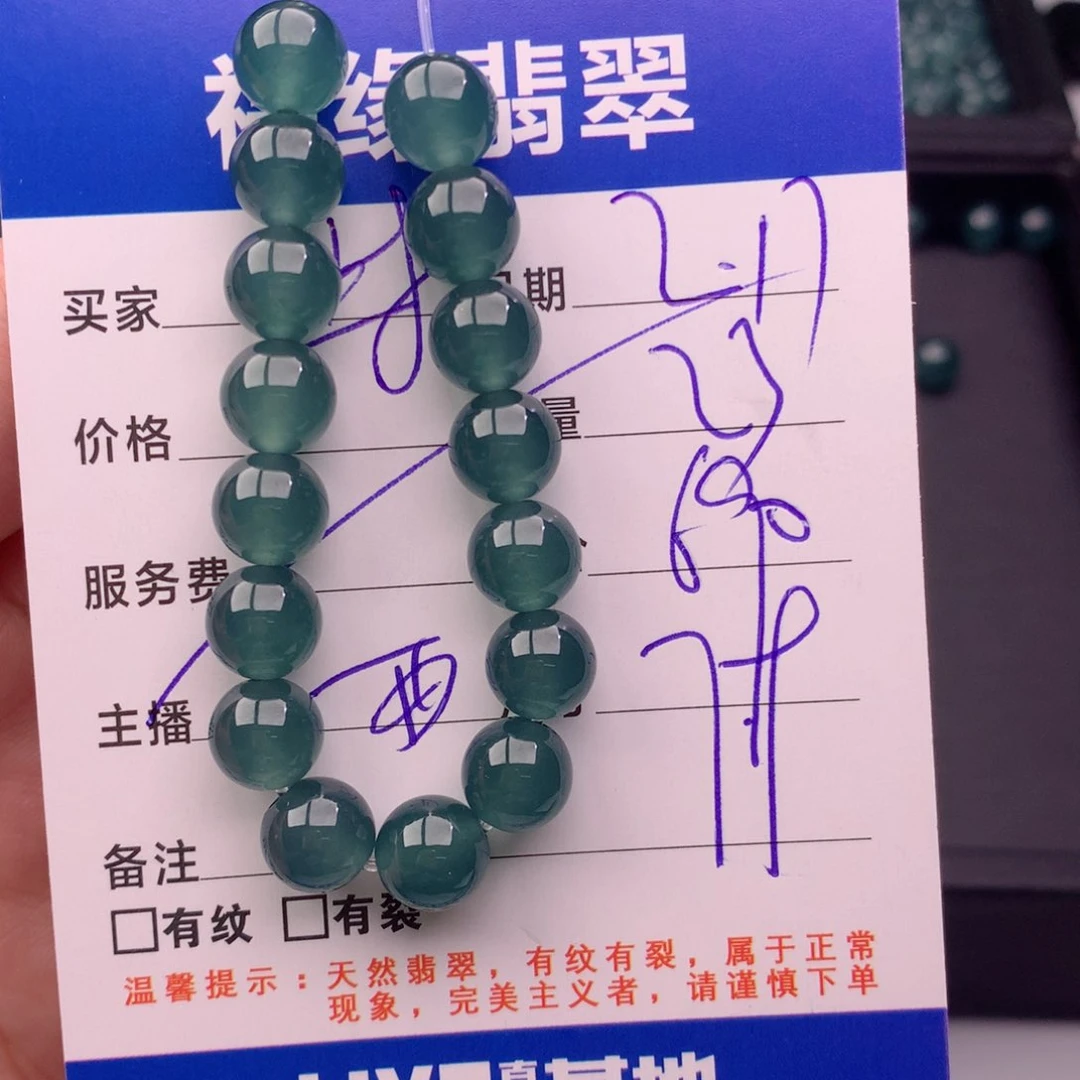 翡翠手链未镶嵌多样性23