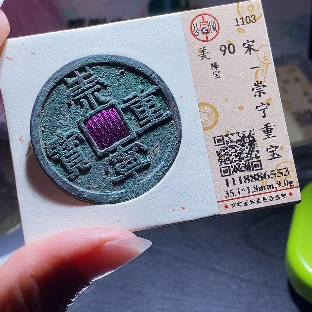 铜86 寄售不退不换发财发财发财