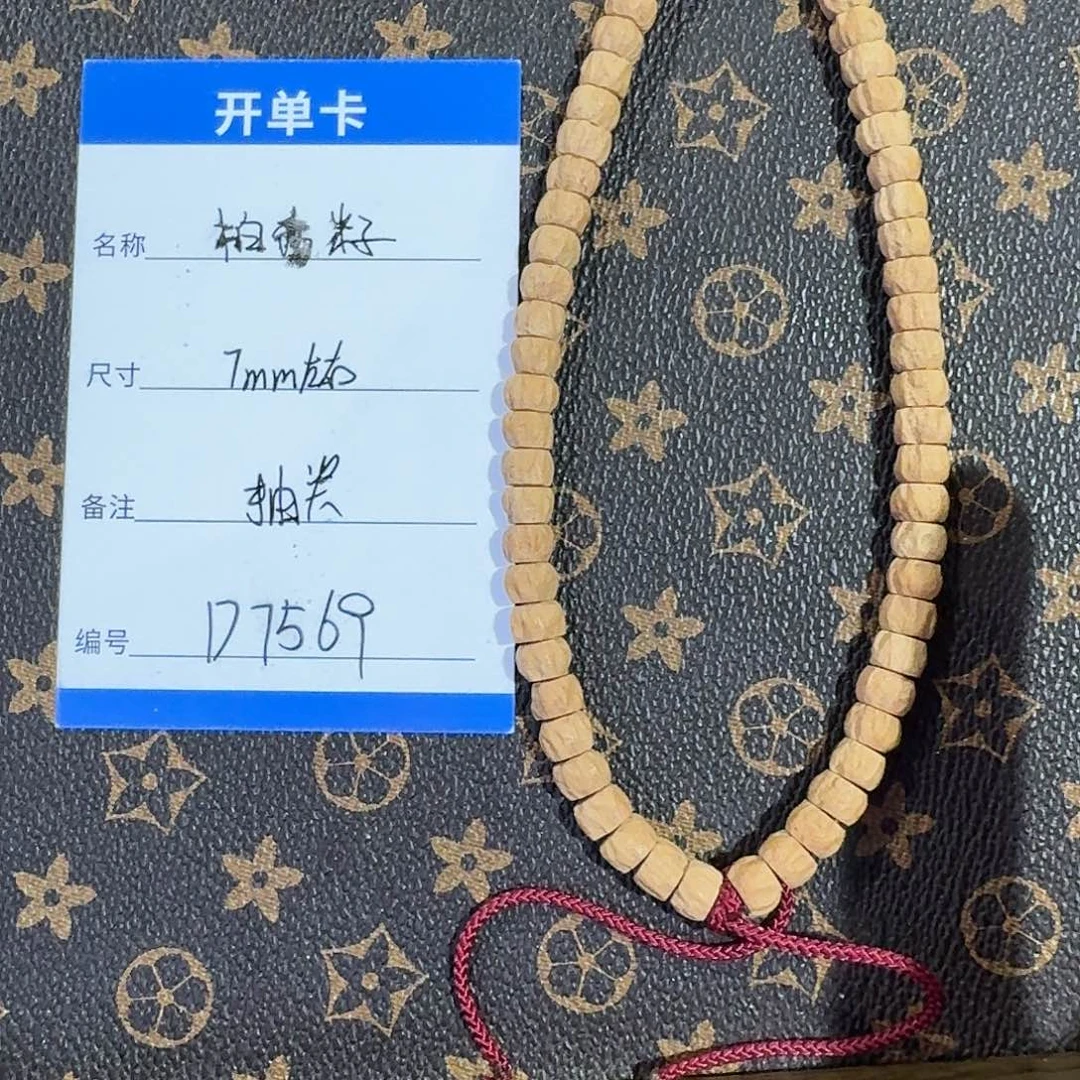 柏香籽/百香籽手串D7569百香籽手持7左右