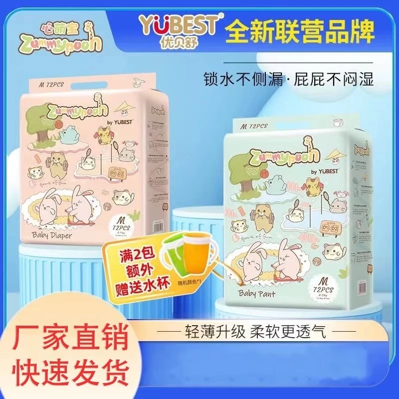 2包直降价优贝舒拉拉裤婴儿宝宝大码干爽婴儿拉拉裤大包超薄透气