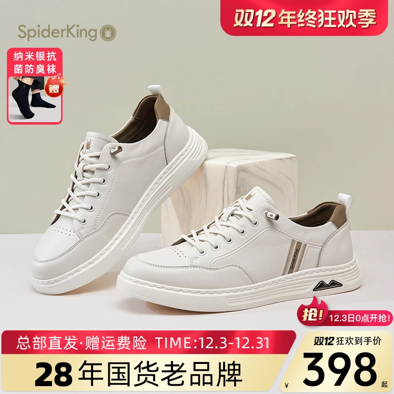 蜘蛛王男鞋官方旗舰店正品2024秋季新款休闲皮鞋板鞋牛皮软底透气