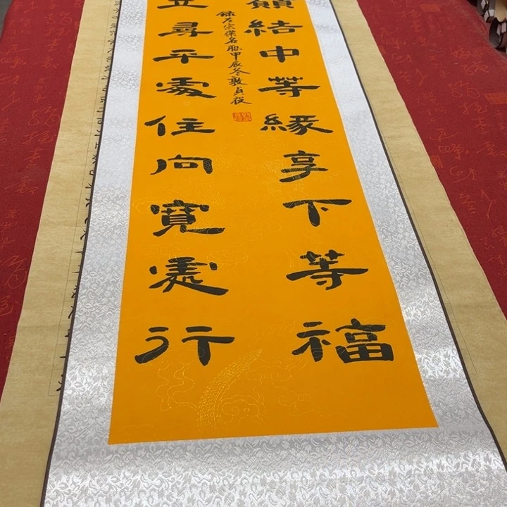 书法发缘卷轴隶书