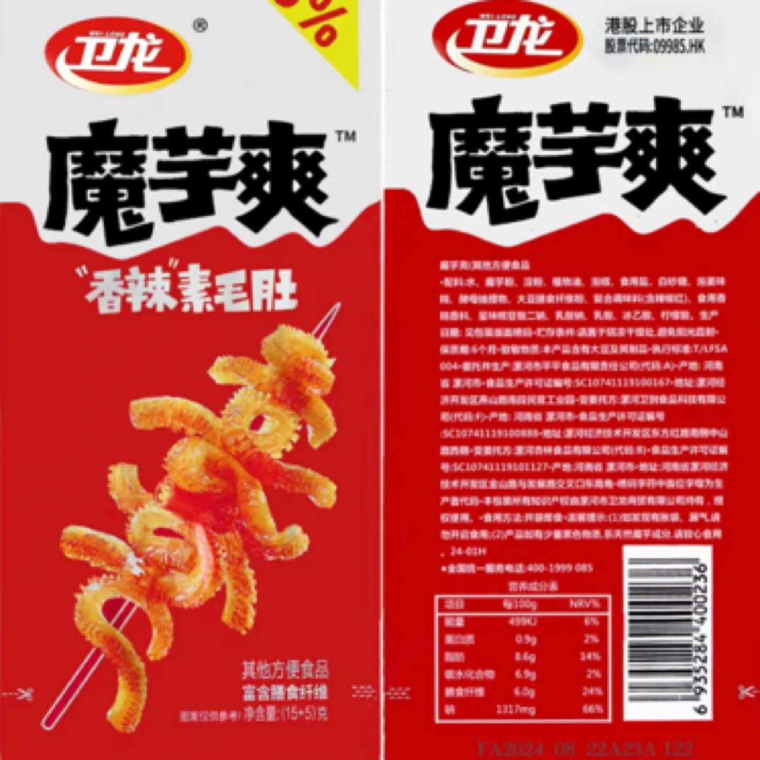 卫龙魔芋爽香辣素毛肚