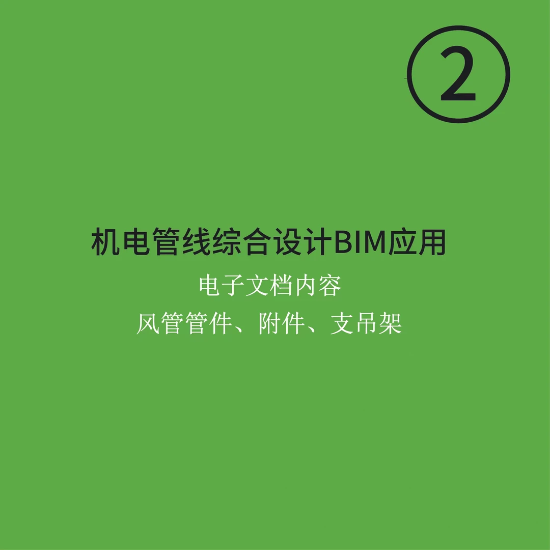 风管管件附件支架族文件