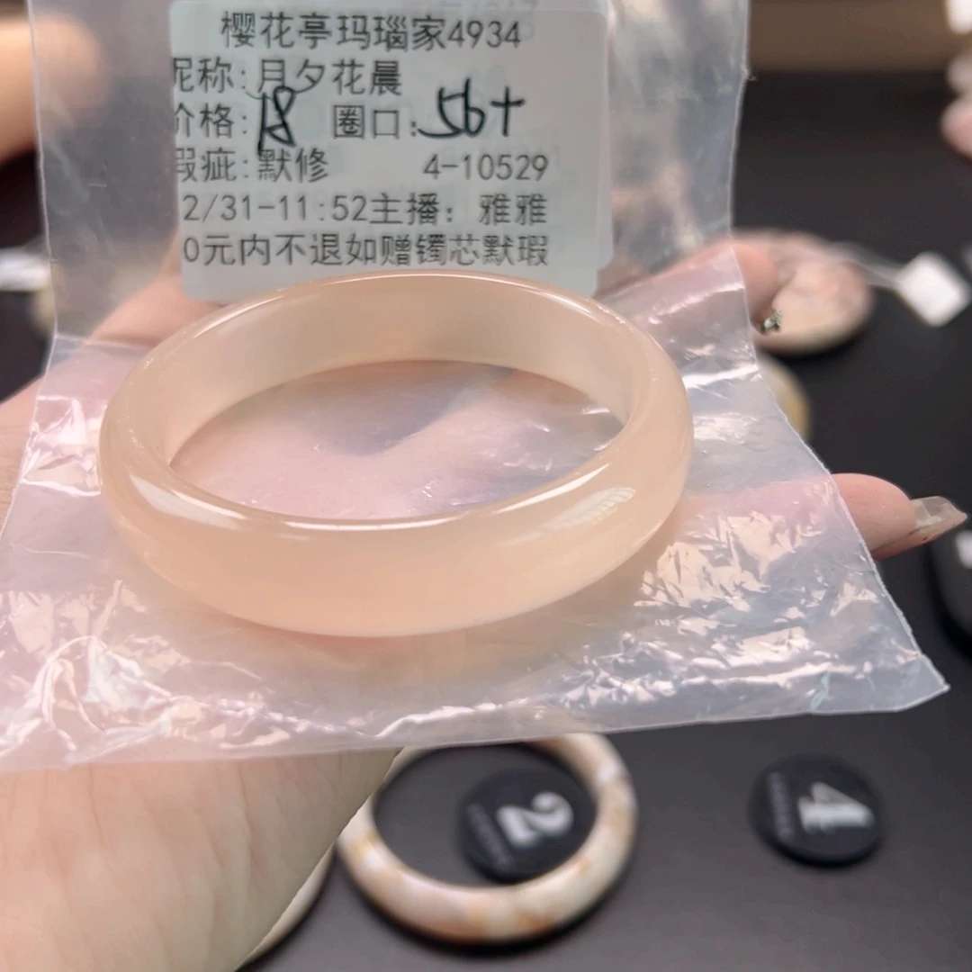 月***晨玛瑙/玉髓未镶嵌手镯