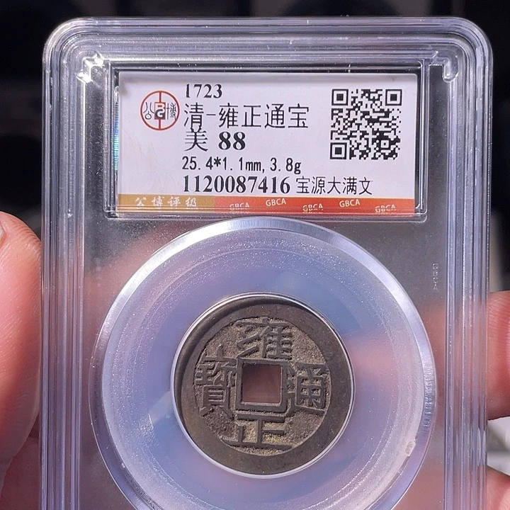 铜EB封装评级盒子币一个7416