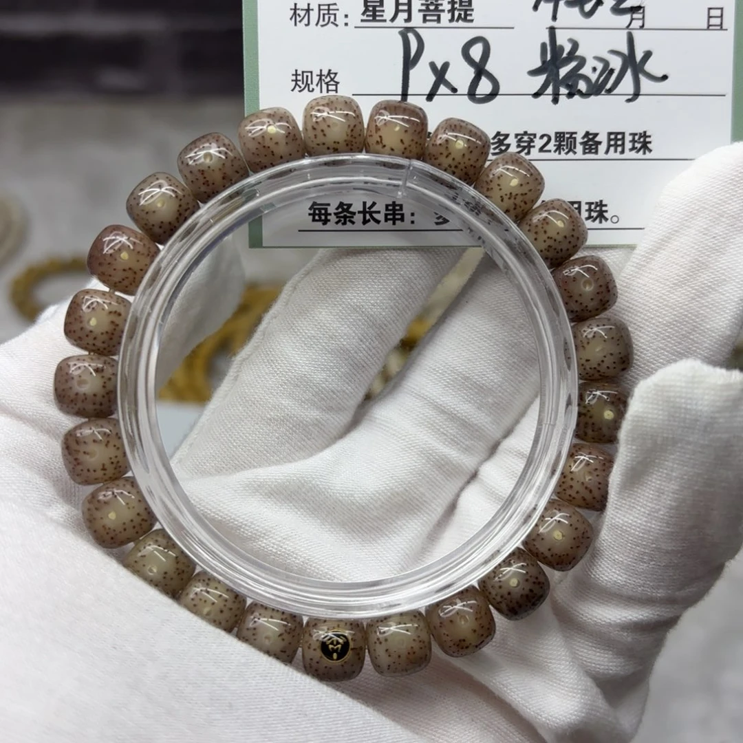 星月菩提吊坠A59。