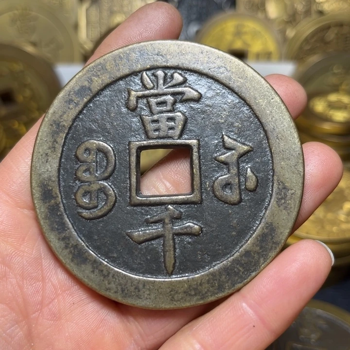 九***.铜现代工艺文创钱币02