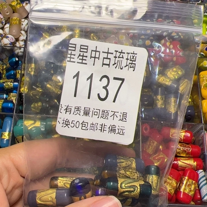 琉璃合金1137  聆风一包