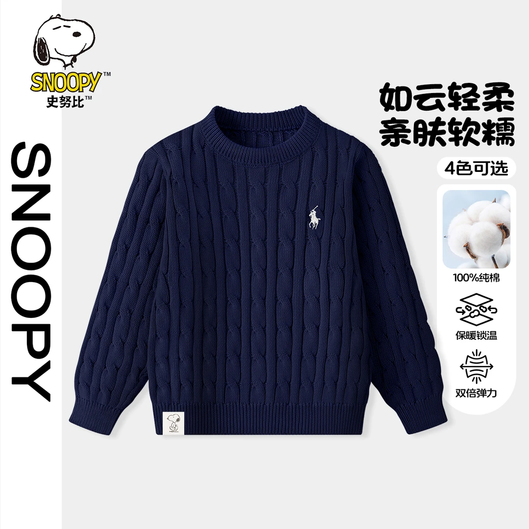 史努比儿童套装刺绣麻花毛线衣纯色圆领韩版百搭中大童软糯针织衫