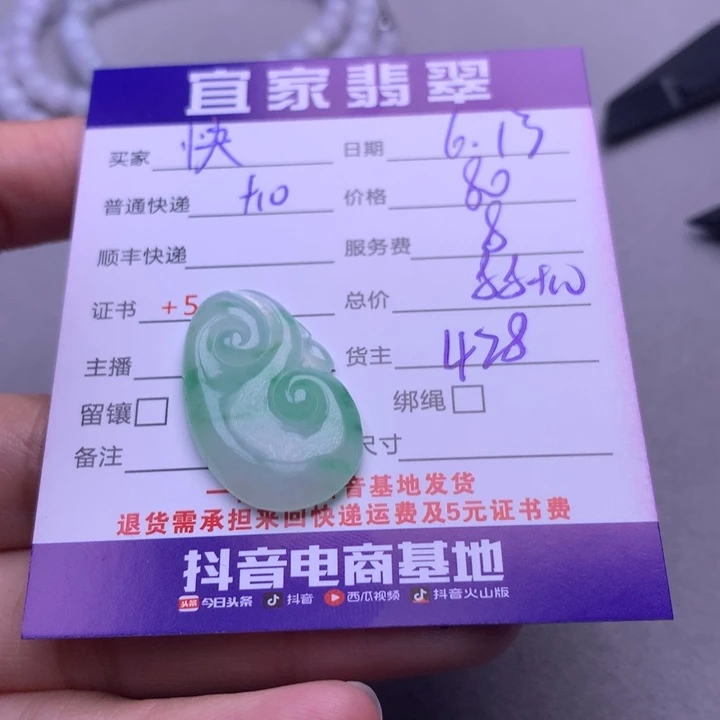 翡翠未镶嵌颈饰快****a翡翠