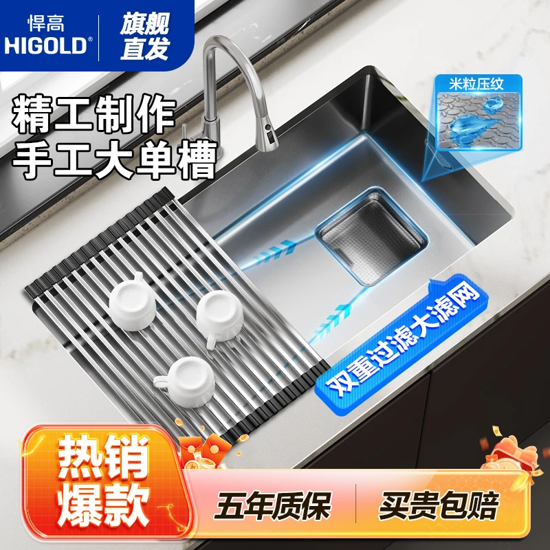 悍高2025年度新款集渣大单槽无卫生死角防刮耐磨6.0侧置快速排水