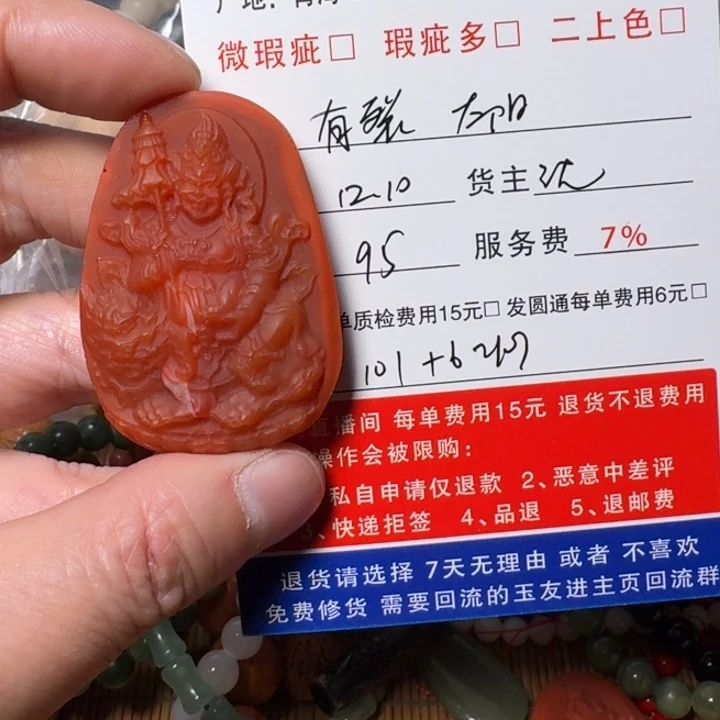 太***阳南红玛瑙未镶嵌颈饰