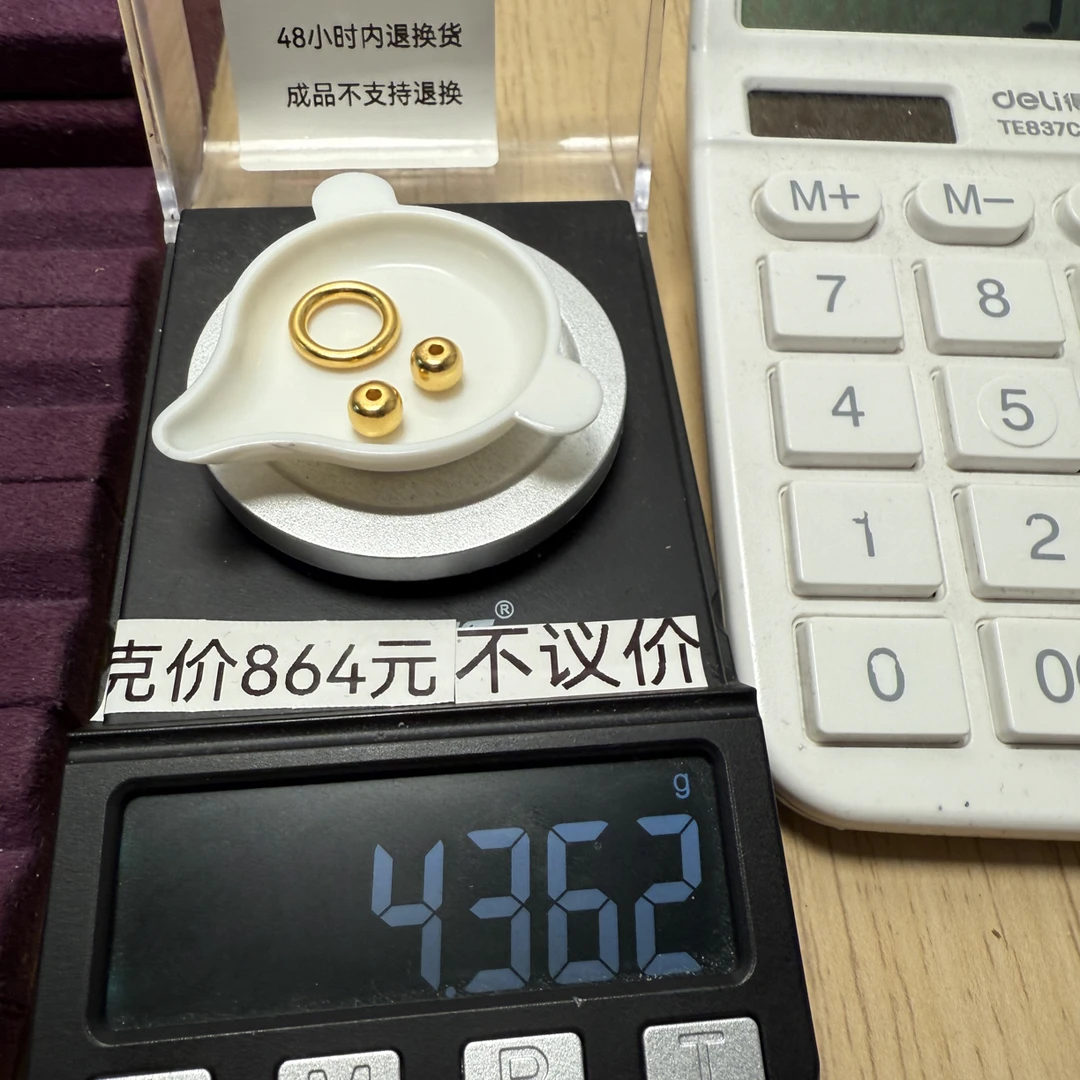 足金999老型珠卡六跑环8.5秀