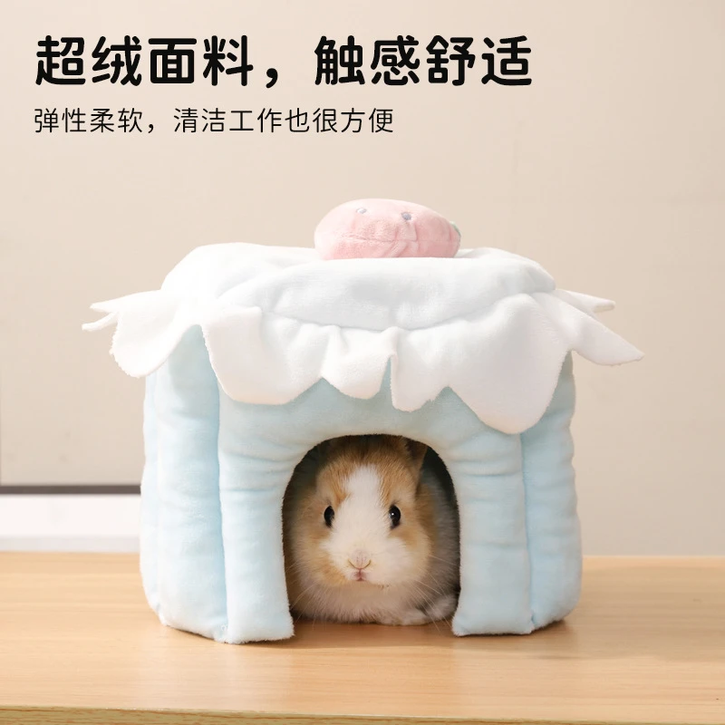 仓鼠躲避屋荷兰猪龙猫兔子躲避房子兔子窝荷兰猪窝棉窝