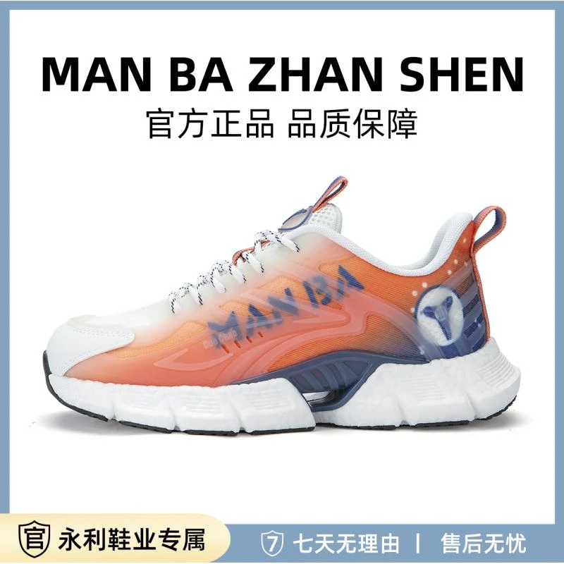 新款高端时尚潮流百搭休闲鞋MB2301（C）