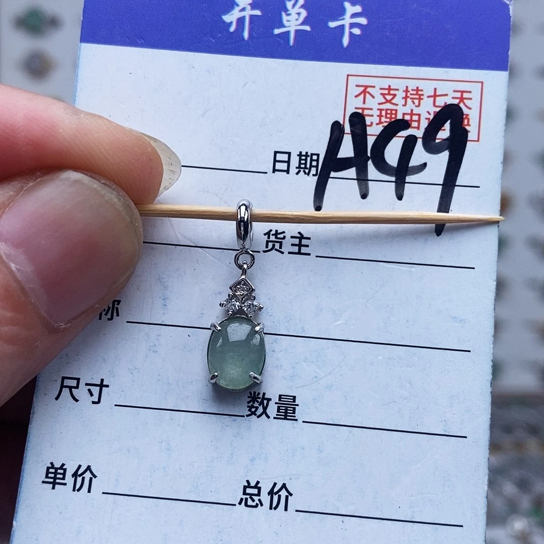 未镶嵌戒指翡翠吊坠