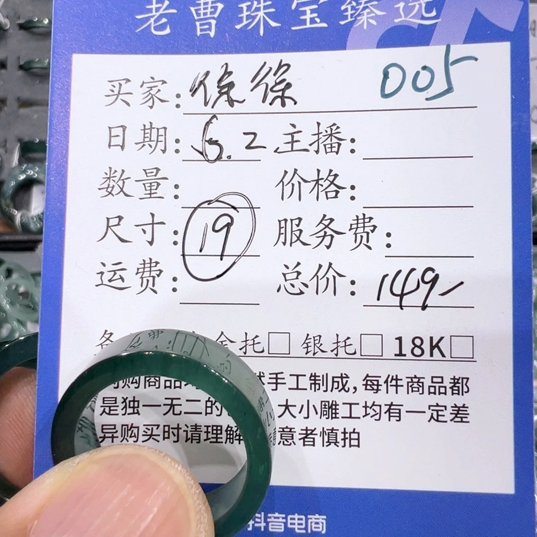 翡翠戒指未镶嵌111111111