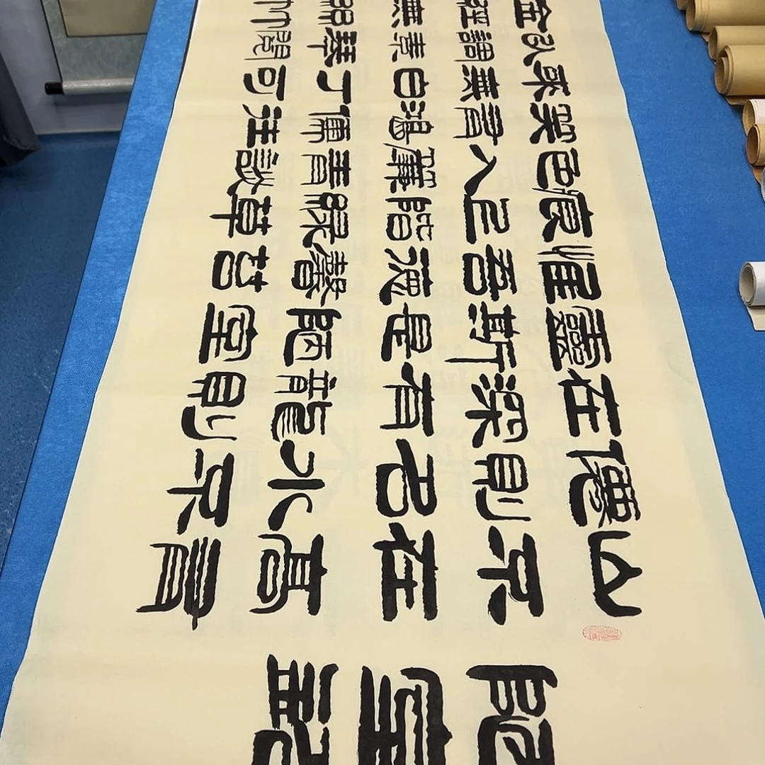 书法纯手写 200✖️60袁敬春