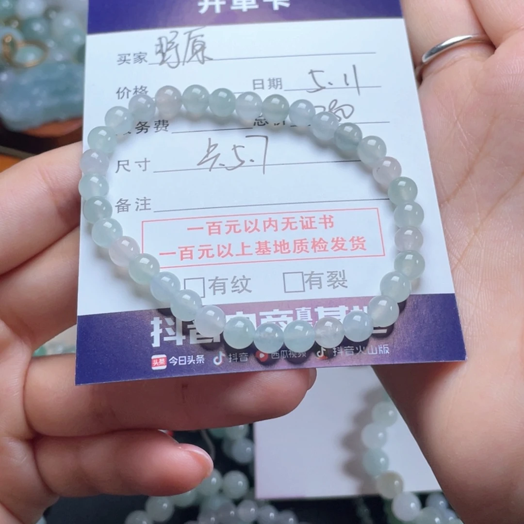 未镶嵌手链翡翠野****助手串