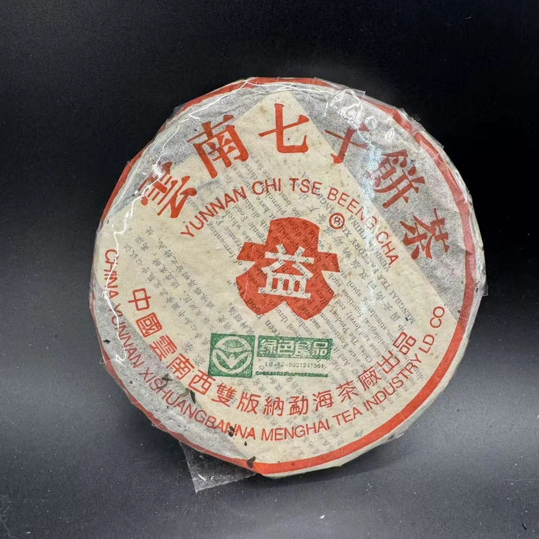 2003年 301 巴达野生茶