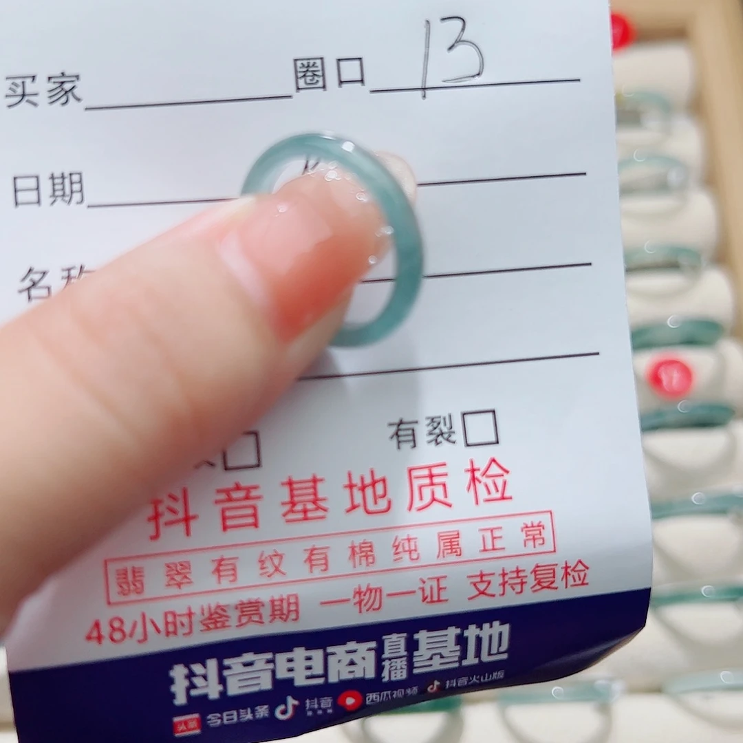 未镶嵌戒指翡翠天然