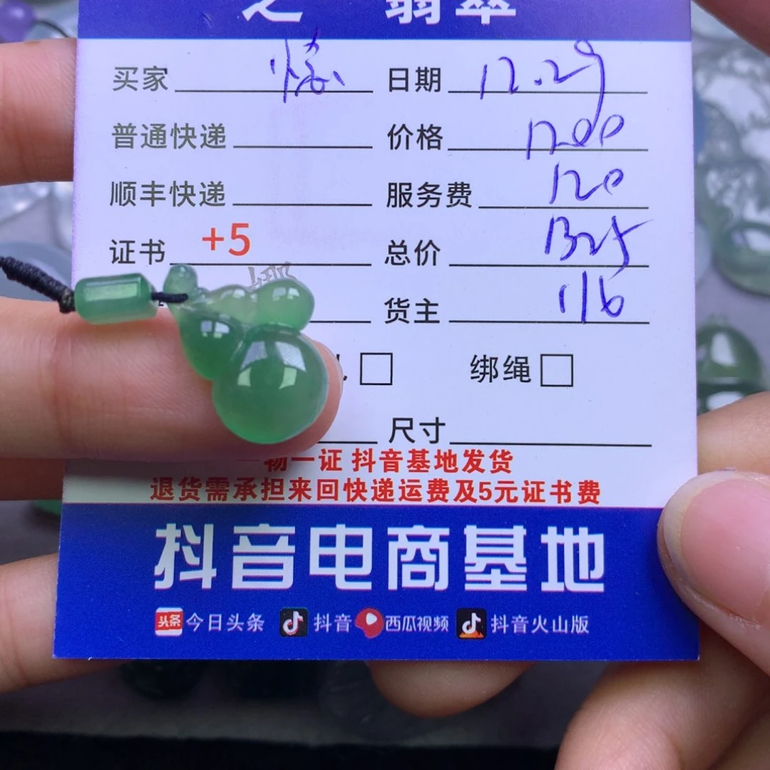 颈饰未镶嵌翡翠惗*惗