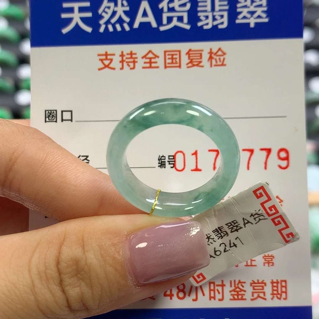 翡翠未镶嵌戒指16