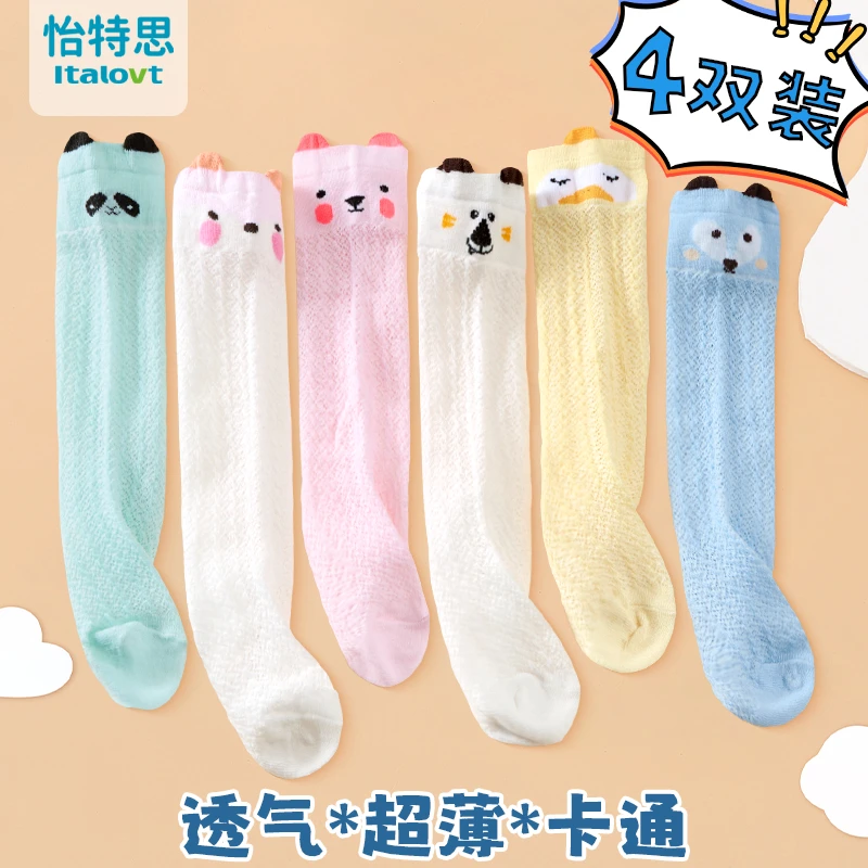 婴儿袜子春夏季薄款透气儿童网眼薄款卡通可爱长筒防蚊袜外出神器