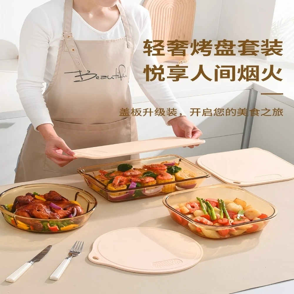 套装-长方形琥珀色2.4L高硼硅玻璃带面板高温微波炉烤箱专用