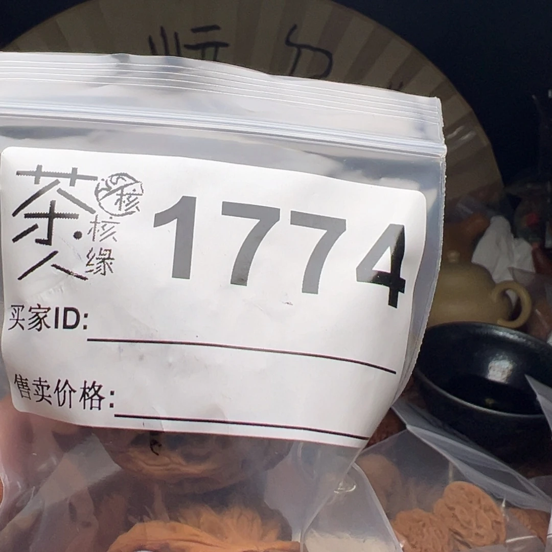 把件文玩核桃今天