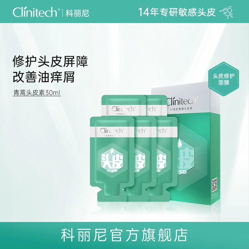 【飞越】科丽尼第四代青蒿头皮素30ml