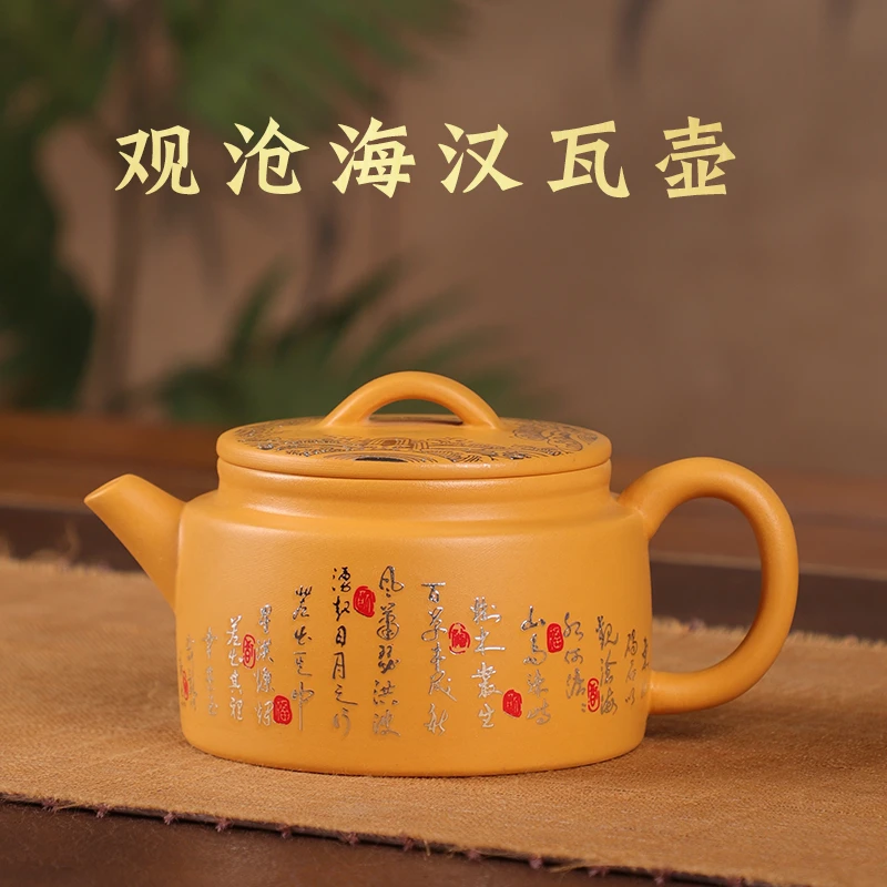 正宗宜兴紫砂壶黄金段泥纯手工刻绘观沧海汉瓦壶新中式高端凤鸣壶