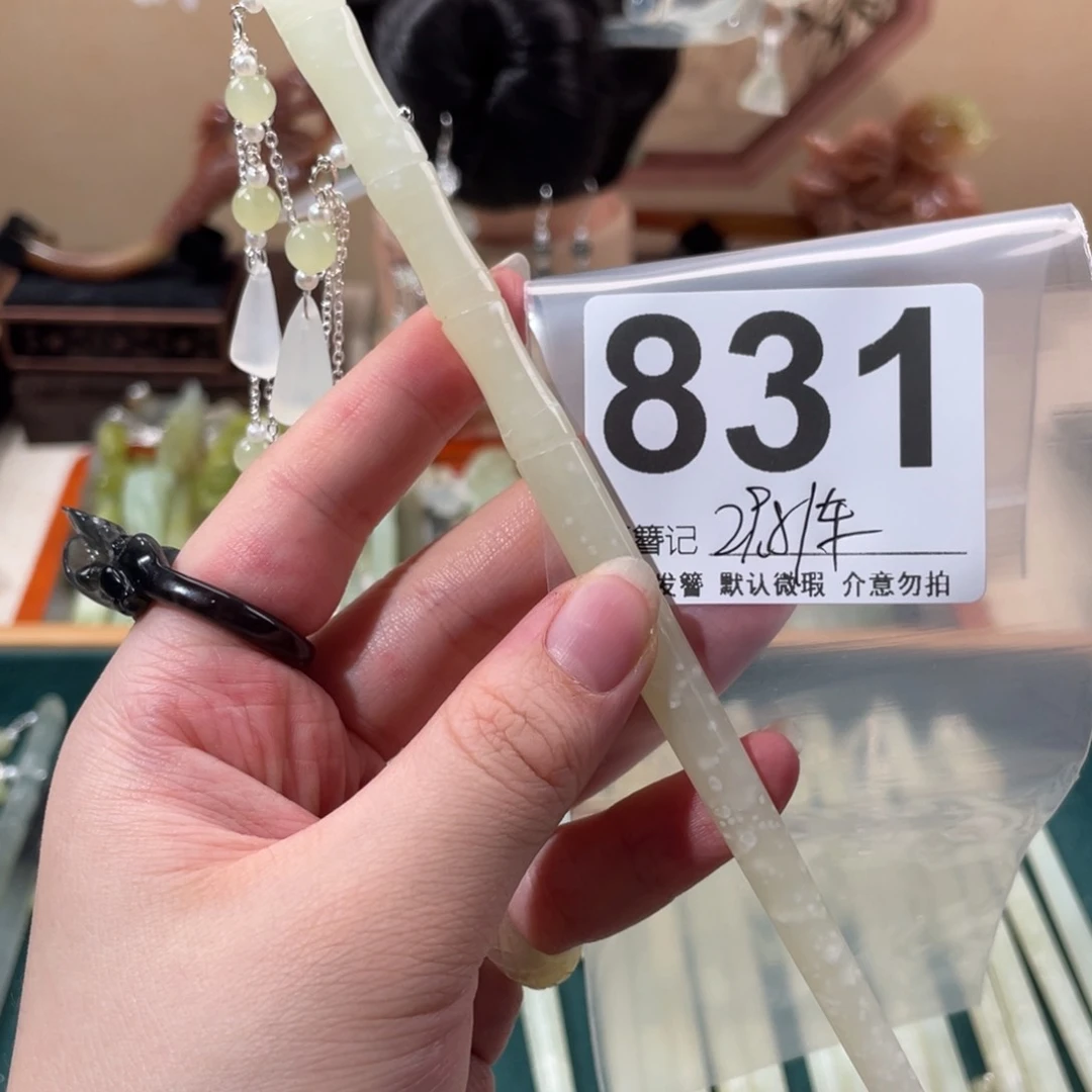 蛇纹石玉未镶嵌发饰