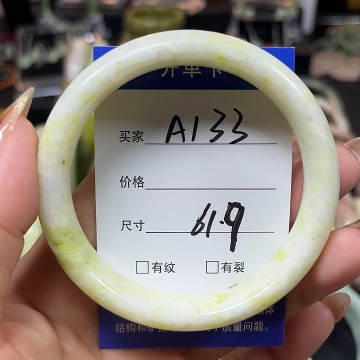 未镶嵌蛇纹石玉手镯