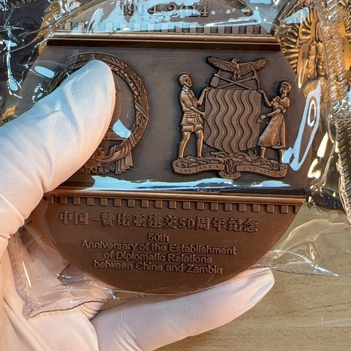 其他普通金属中赞铜章一枚