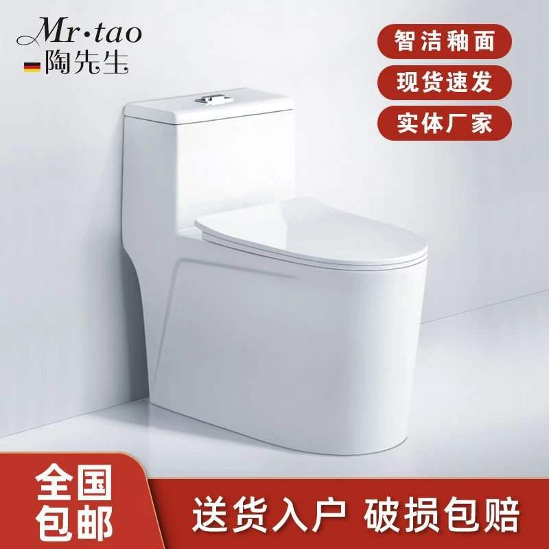 大管道防冻裂马桶大冲力家用卫生间自洁釉面虹吸式坐便器