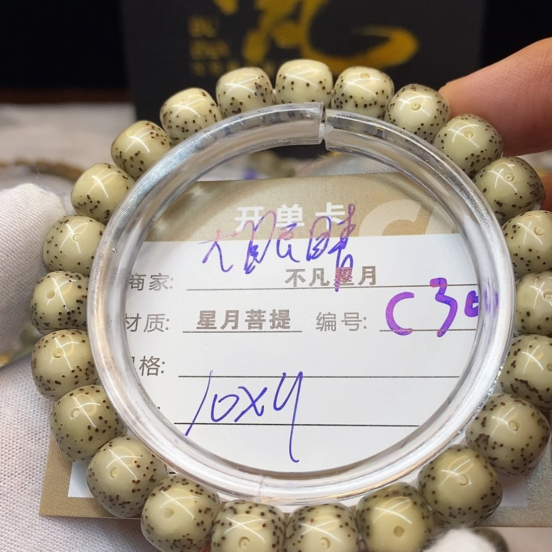 吊坠星月菩提iiiiiic30