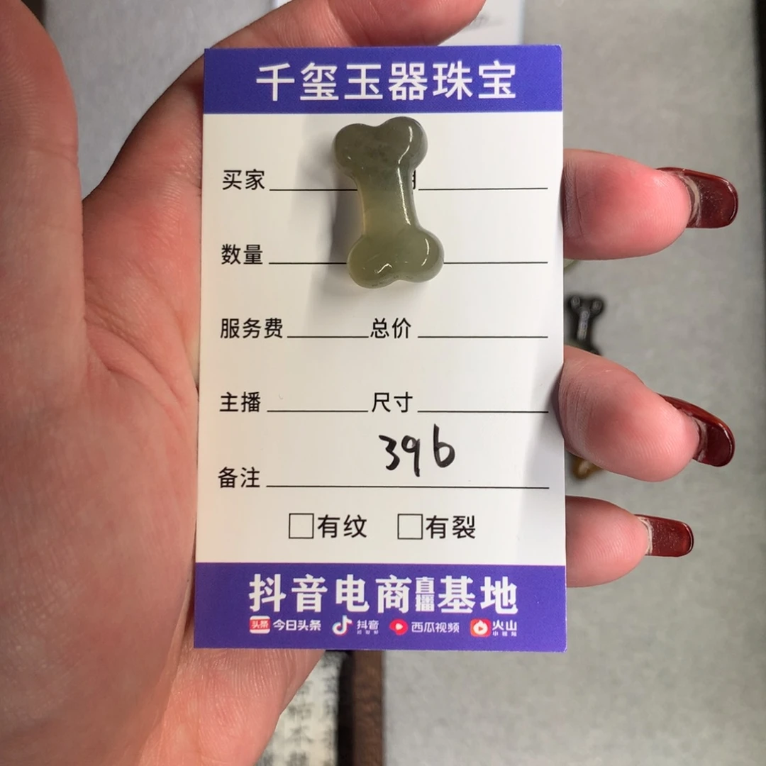 蛇纹石玉颈饰未镶嵌枫****猫