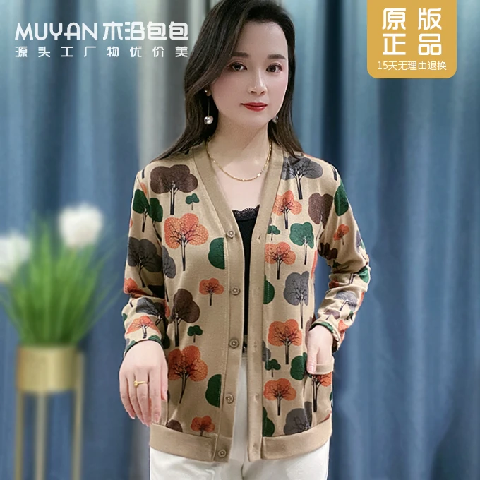 【包包家】3120法莱绒时尚百搭发财树气质妈妈防晒开衫披肩外套