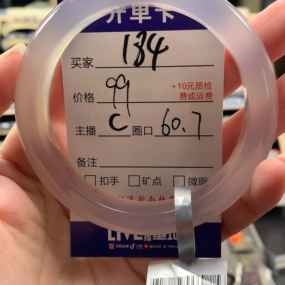 ᥫ***ᝰ手镯玛瑙/玉髓未镶嵌