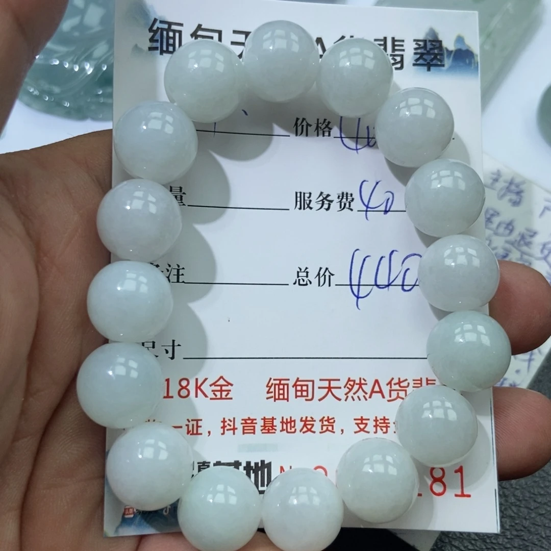 翡翠未镶嵌颈饰_*斌翡翠