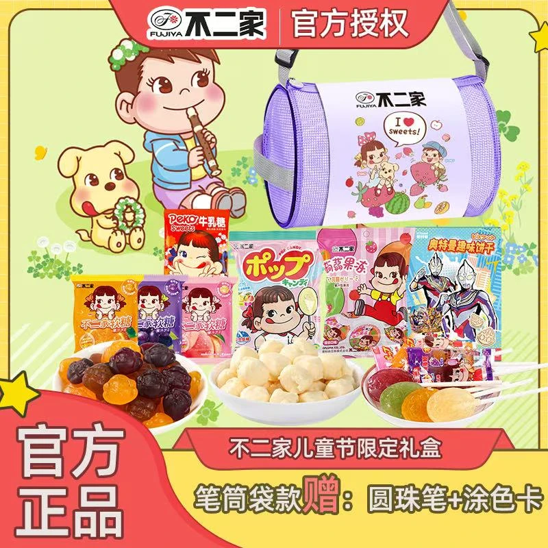 【六一儿童节礼物】不二家斜跨包礼盒291g糖果零食踏青出游分享100g