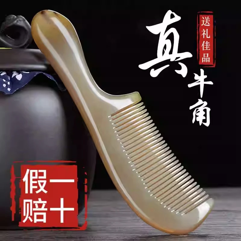 真正天然正品牛角梳梳子男士女士长发专用顺发梳厚脱发防静电家用