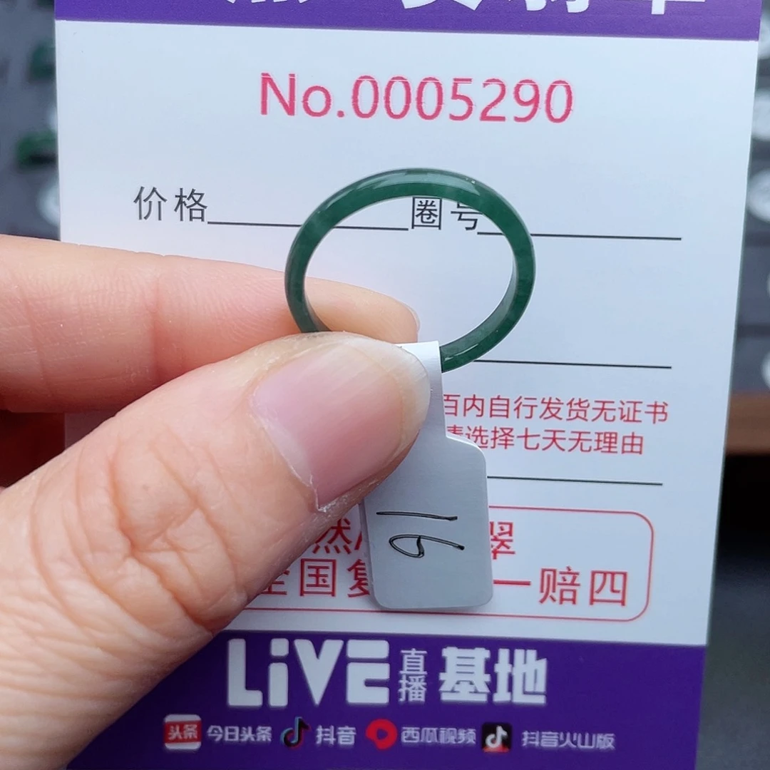 【闪购商品】翡翠戒指未镶嵌天然
