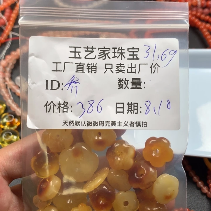 乔***.手链未镶嵌南红玛瑙