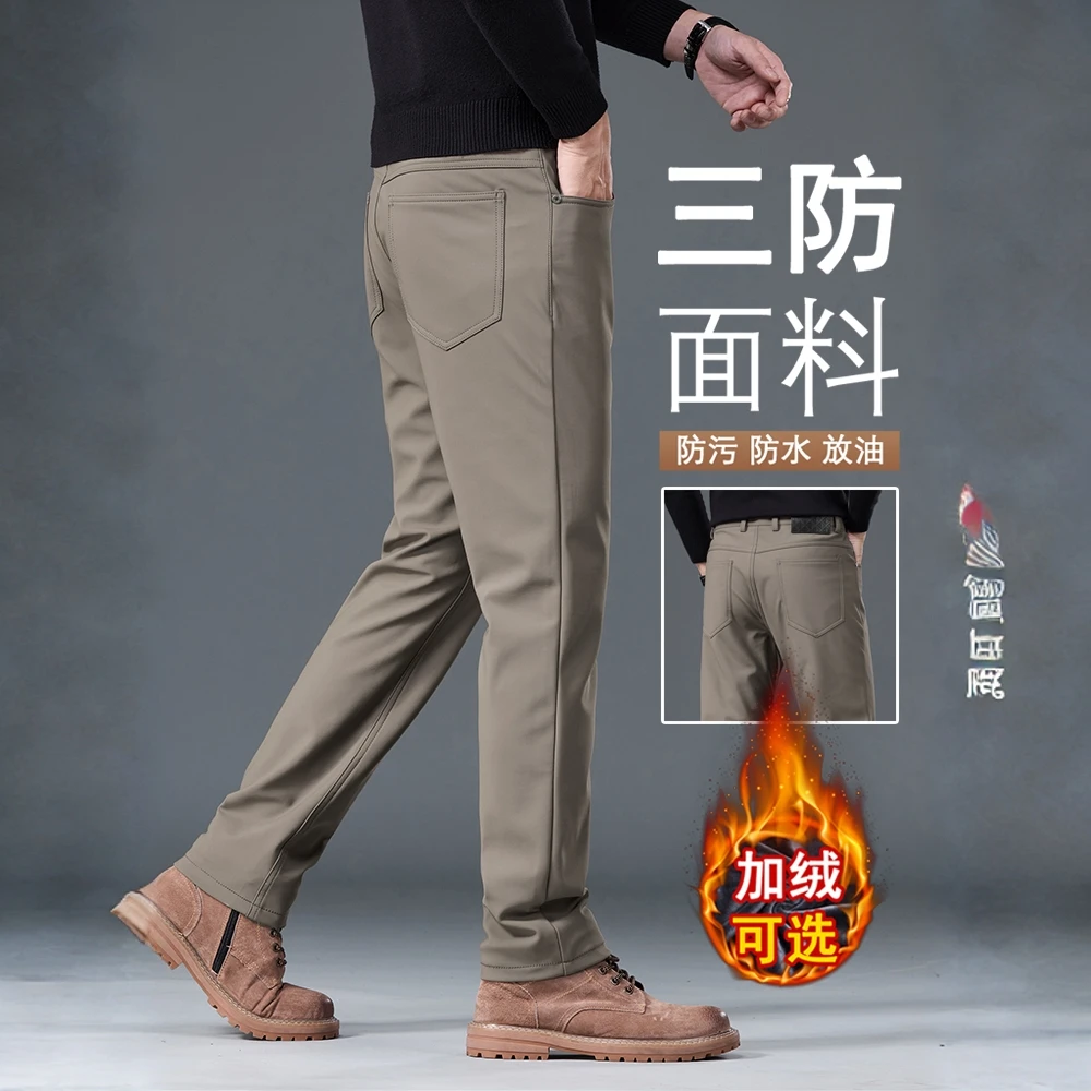 普卡夕赫加厚三防休闲裤男秋冬西裤直筒宽松商务男士长裤子男冬季