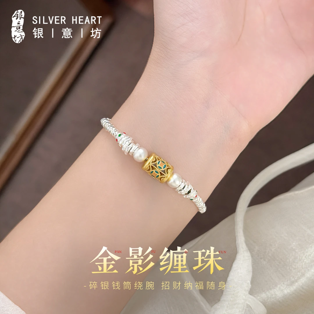 足银手链 金影缠珠9999纯银盘缠手链女新中式国风碎银子小众手串