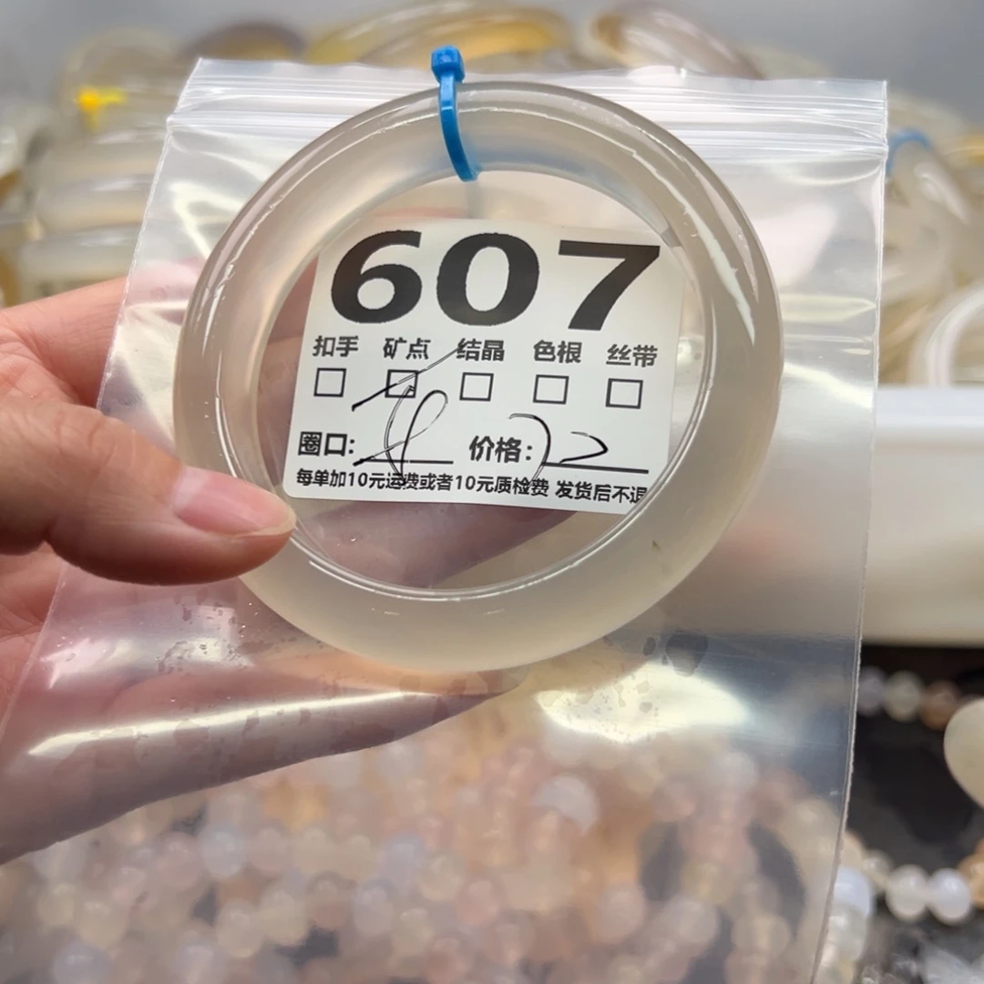 玛瑙/玉髓未镶嵌手镯607